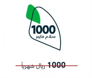 مندوب الياف بصرية whatsapp image 2025 12 12 at 3.29.56 am (1)